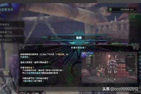 怪物猎人世界绚辉龙肉质弱点有哪些