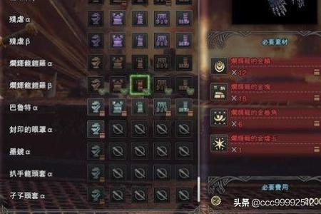 怪物猎人世界绚辉龙肉质弱点有哪些