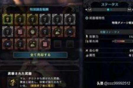 怪物猎人世界绚辉龙肉质弱点有哪些
