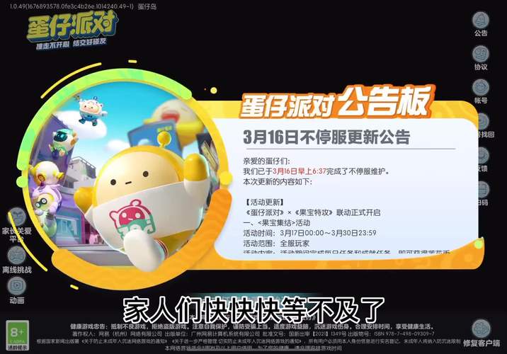 蛋仔派对双字id稀有吗