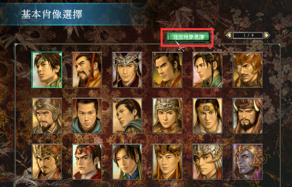 三国群英传7最强自设武将如何加点