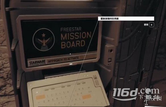 《星空starfield》太空中解除悬赏状态方法一览