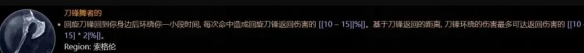 暗黑4游侠终局近战加点攻略
