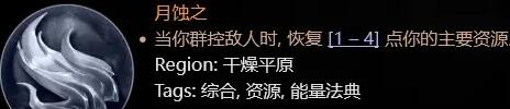 暗黑4游侠终局近战加点攻略
