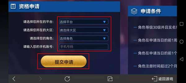 王者荣耀官网体验服申请入口