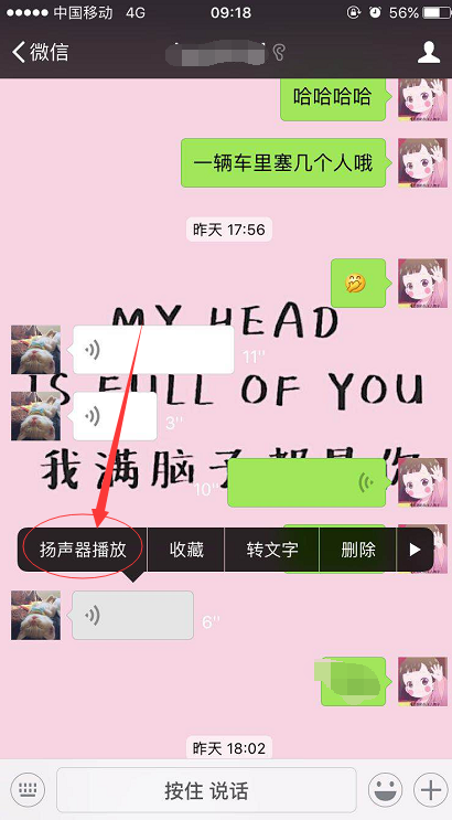 微信上有个小耳朵是什么意思