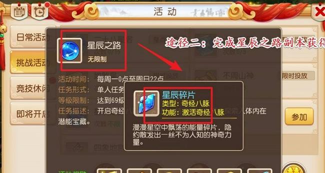 起源哪里刷星辰碎片最快