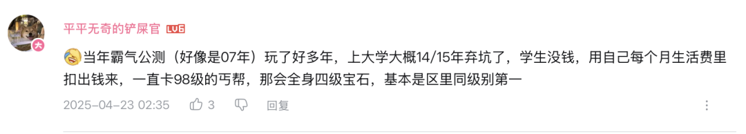 《天龙八部·归来》玩家锐评：轻松天龙,早玩早轻松