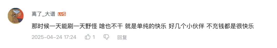 《天龙八部·归来》玩家锐评：轻松天龙,早玩早轻松