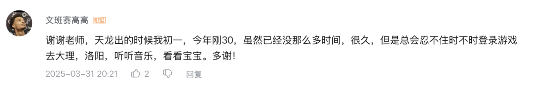 《天龙八部·归来》玩家锐评：轻松天龙,早玩早轻松