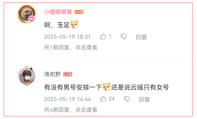 兽娘界的六边形战士,《逆水寒》“职业刺客”刺痛了多少男玩家