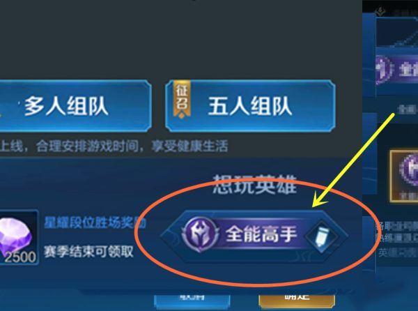 全能达人怎么得金币