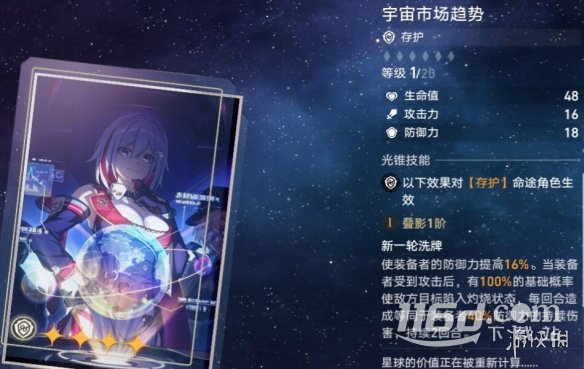 《崩坏星穹铁道》1.1火主光锥选什么