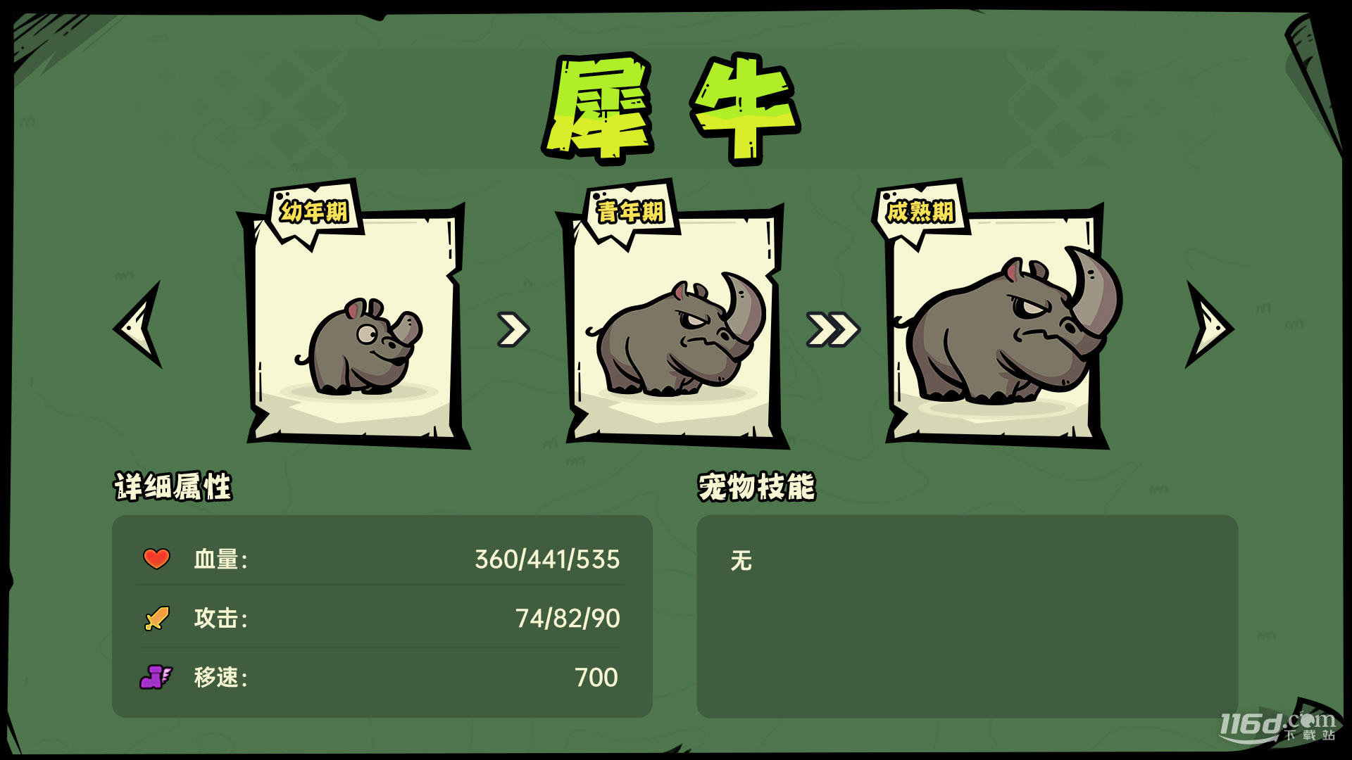 沙盒与副本英勇之地宠物介绍攻略