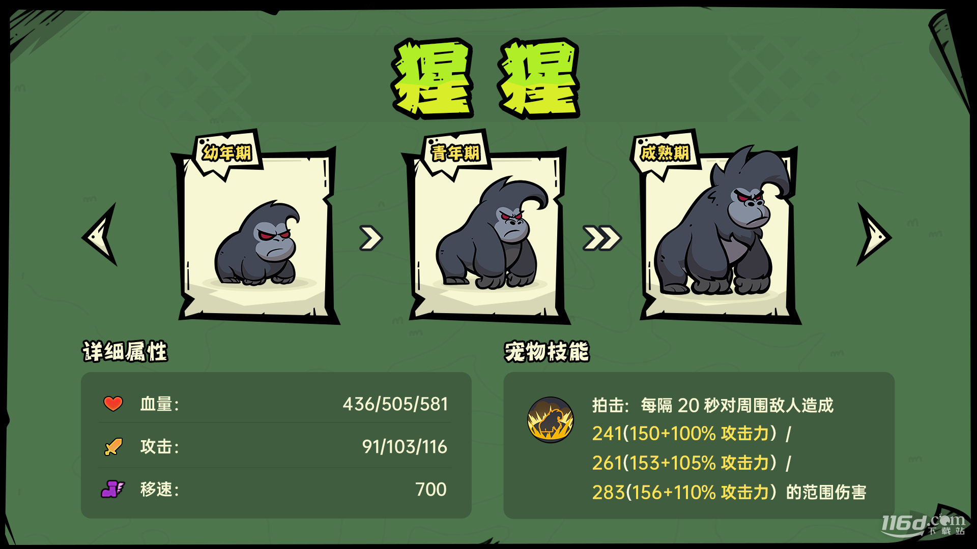 沙盒与副本英勇之地宠物介绍攻略