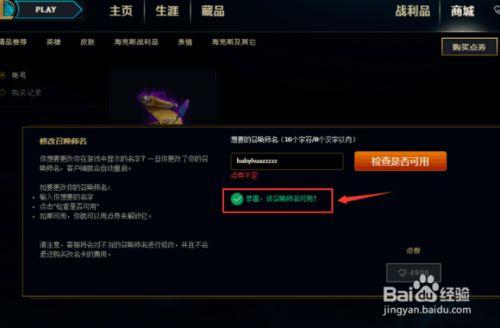 英雄联盟设置隐私战绩号怎么看战绩的
