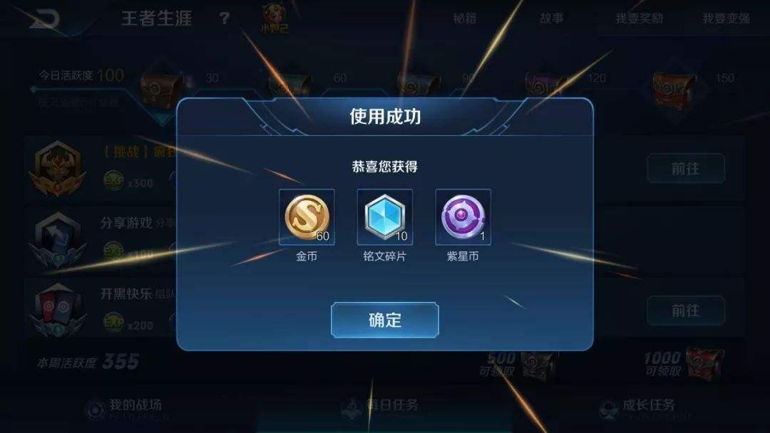 紫星币怎么快速卡出来