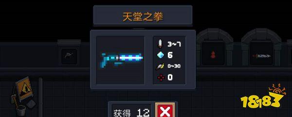 元气骑士骑士之拳怎么合成天堂之拳