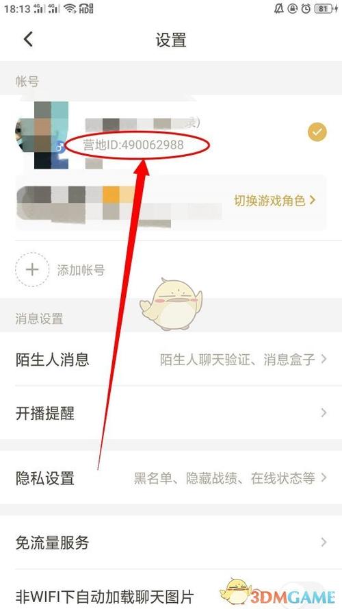王者营地不是好友怎么看战绩记录