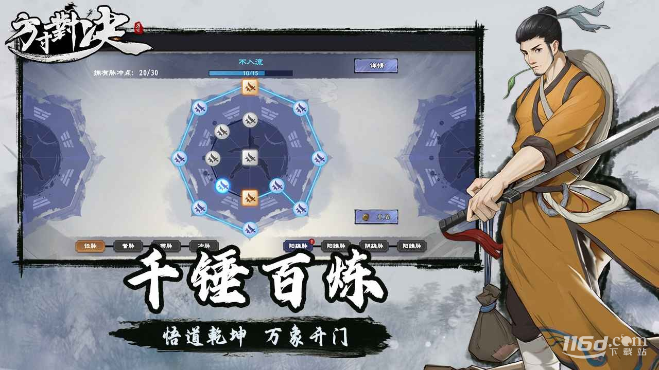 方寸对决后期流派推荐是什么