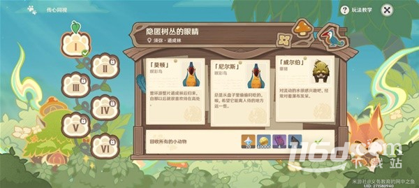 原神3.8版传心同视活动第一天打法指南