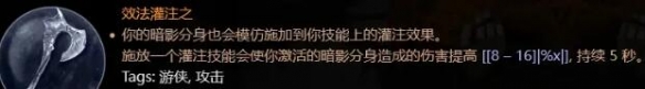 暗黑4游侠终局近战加点攻略