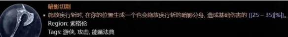暗黑4游侠终局近战加点攻略