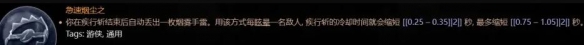 暗黑4游侠终局近战加点攻略