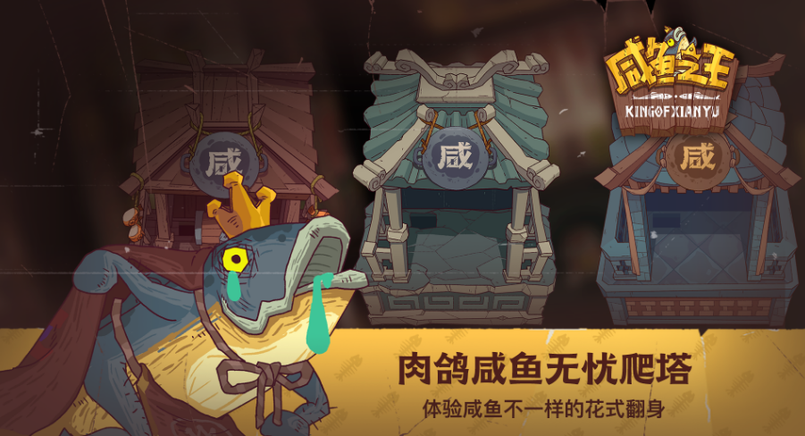 咸鱼之王包公头怎么打-咸鱼之王包公头打法阵容攻略