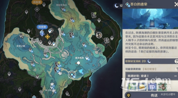 原神双生妖精骑士位置分享