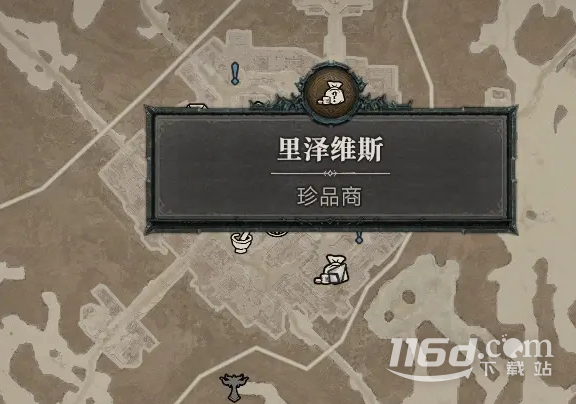 《暗黑破坏神4》知识大厅宝箱打开方法攻略