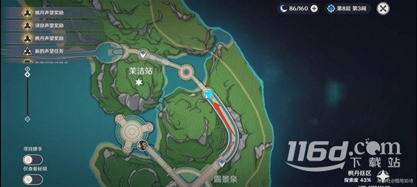 原神泉有重喷日任务做法