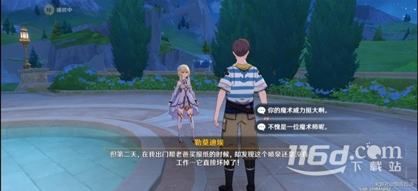 原神泉有重喷日任务做法