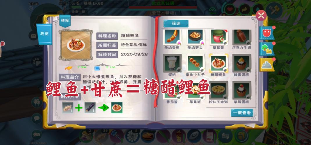 创造与魔法哪里鲤鱼抱着率最高
