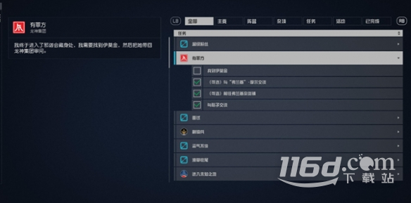 星空邪迦会执法者怎么获得指南