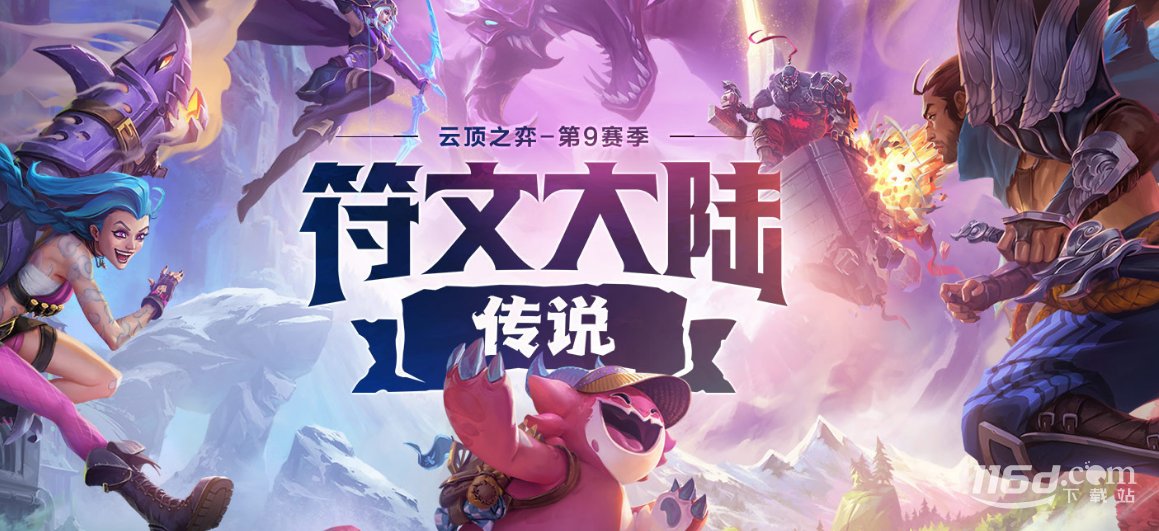云顶之弈S9德玛西亚天使波比阵容搭配攻略