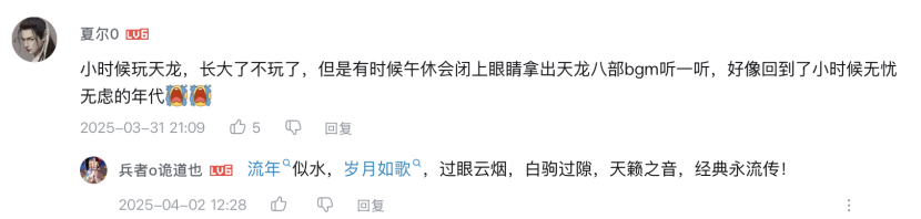 《天龙八部·归来》玩家锐评：轻松天龙,早玩早轻松