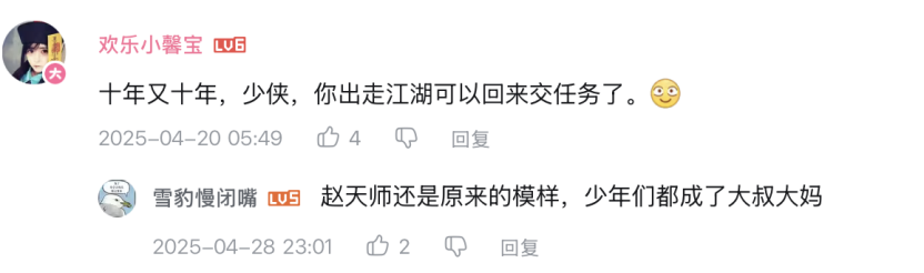 《天龙八部·归来》玩家锐评：轻松天龙,早玩早轻松