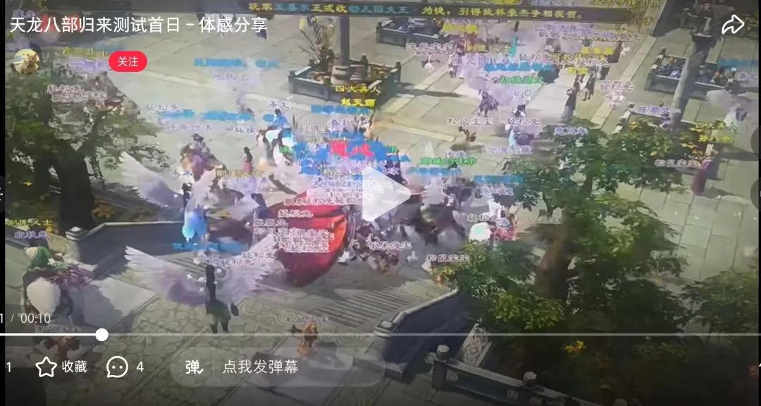《天龙八部·归来》玩家锐评：轻松天龙,早玩早轻松