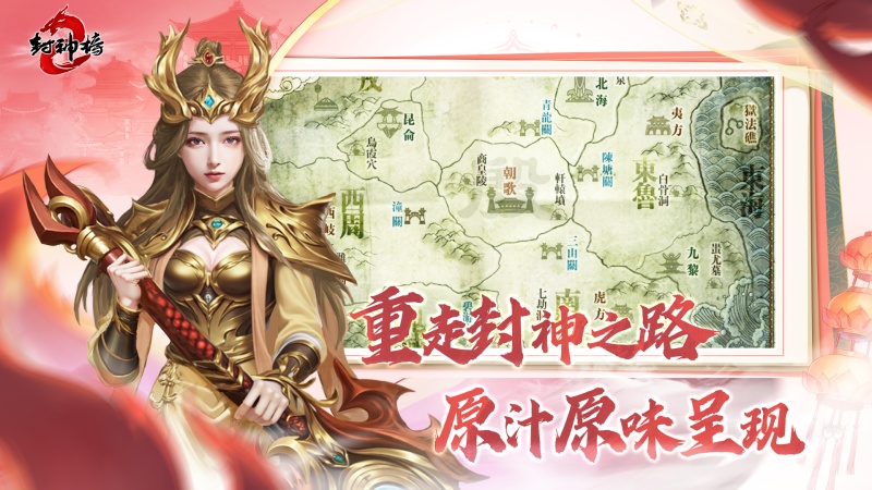 《封神榜2》8月28日开测在即,五大独家特色前瞻