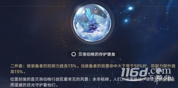 《崩坏星穹铁道》1.1火主光锥选什么