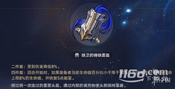 《崩坏星穹铁道》1.1火主光锥选什么