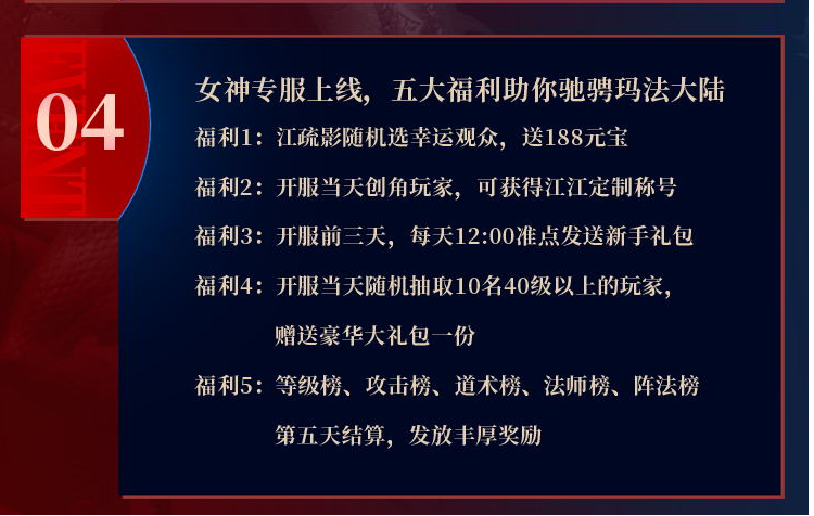 《原始传奇》三周年狂欢盛典开启，女神江疏影空降直播间！