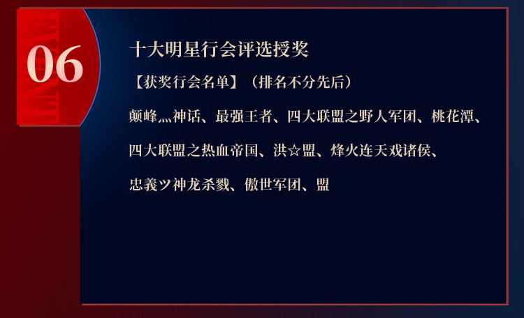 《原始传奇》三周年狂欢盛典开启，女神江疏影空降直播间！