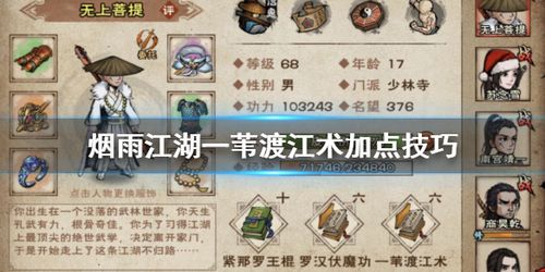烟雨江湖进阶棍法哪个好用