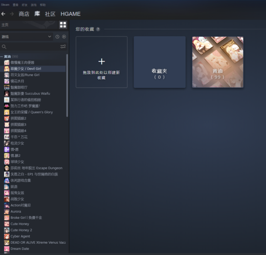 steam上有哪些黄油