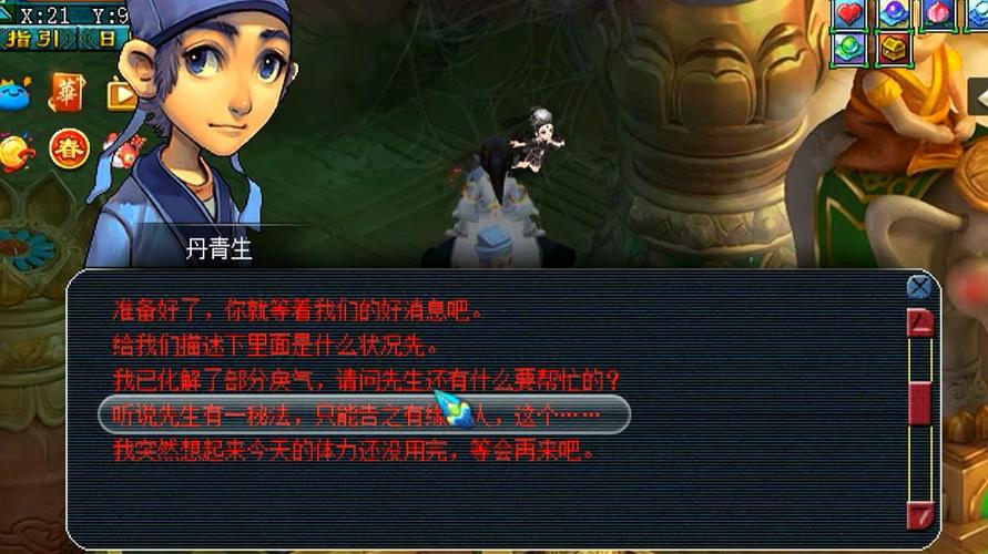 129梦幻西游生死劫剧情介绍
