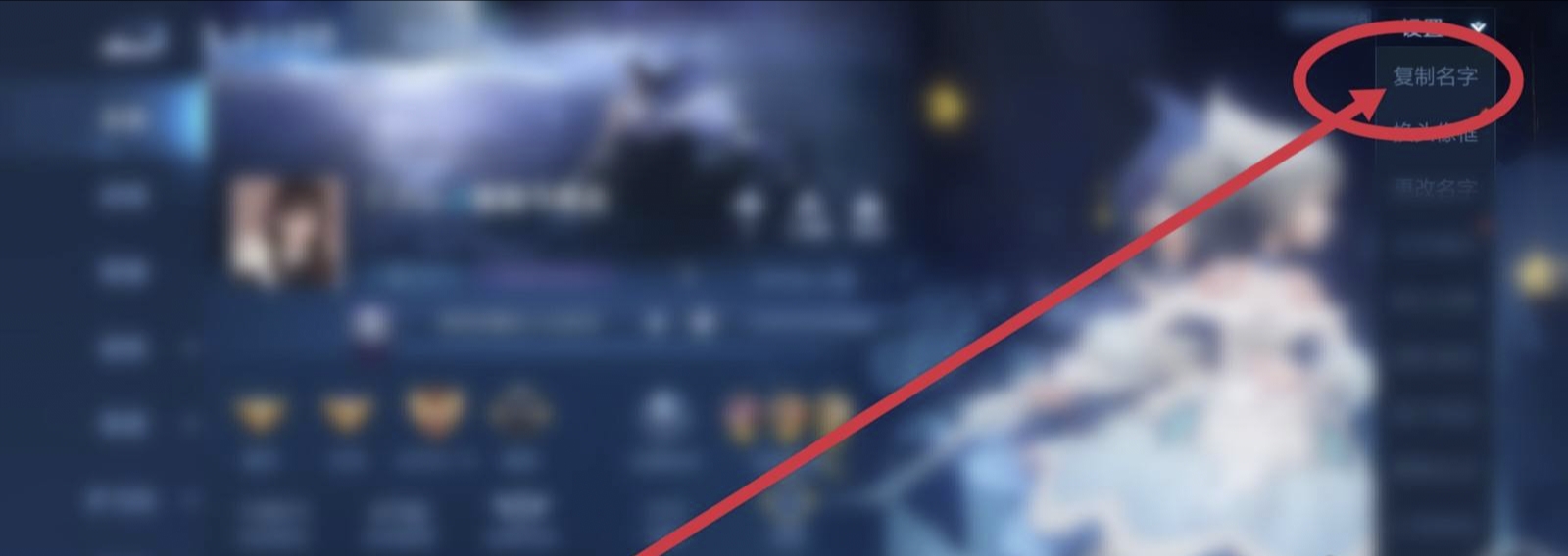 王者荣耀超长名怎么改的