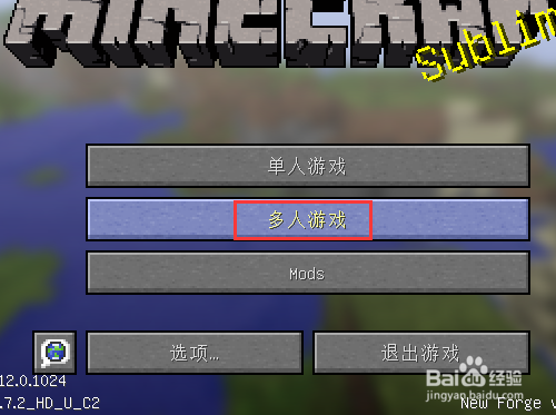 我的世界怎么邀请好友联机