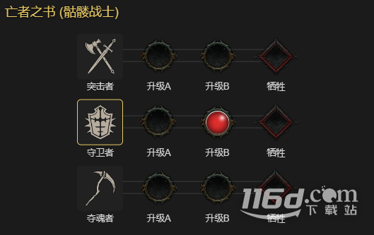 暗黑4纯召死灵技能搭配推荐